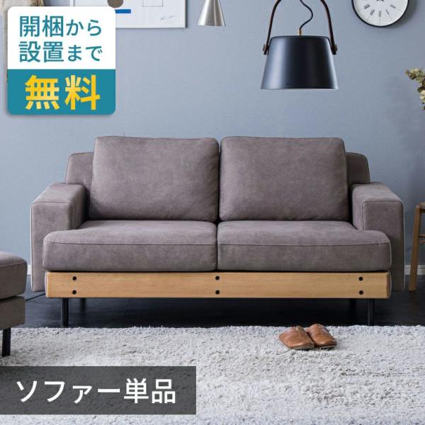 ソファ 2.5 人 掛け ソファー ゆったり 2.5人掛け レザー調 フェザー 木製 フレーム 座面...