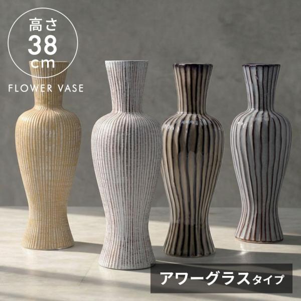 花瓶 フラワーベース おしゃれ 大きい 陶器　円柱 一輪 一輪挿し 水入れ 生け花 花器  大型 北...