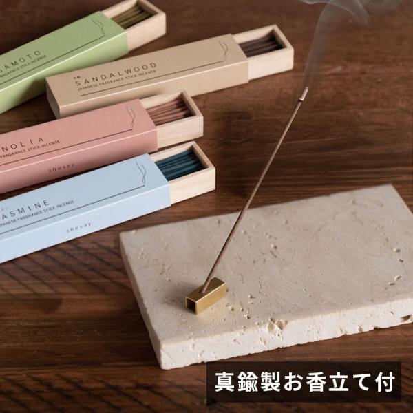 お香 白檀 お香立て 天然 日本製 インセンス スティック アロマ サンダルウッド ジャスミン ベル...