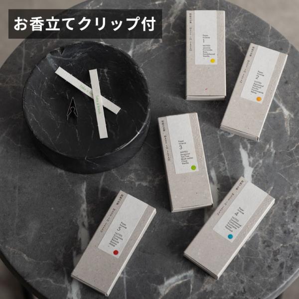 お香 ペーパーインセンス 紙のお香 お香立て セット 日本製 白檀 紅茶 柑橘 ジャスミン おしゃれ...