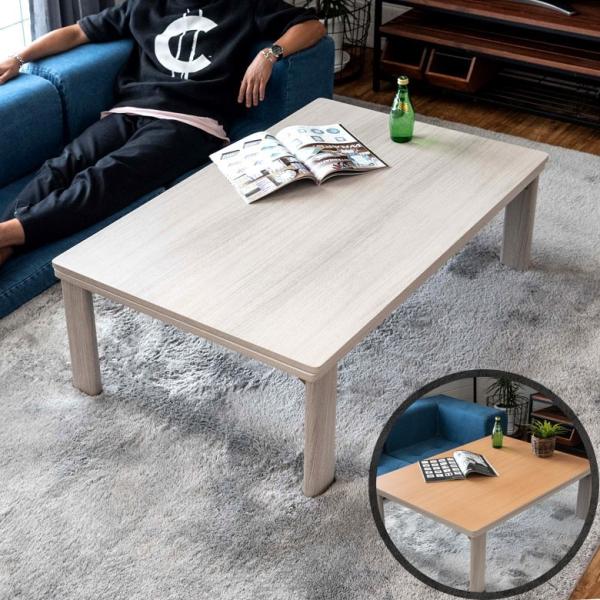 こたつ テーブル 長方形 105×75cm センターテーブル コタツ ヒーター 机 木目調 ホワイト...
