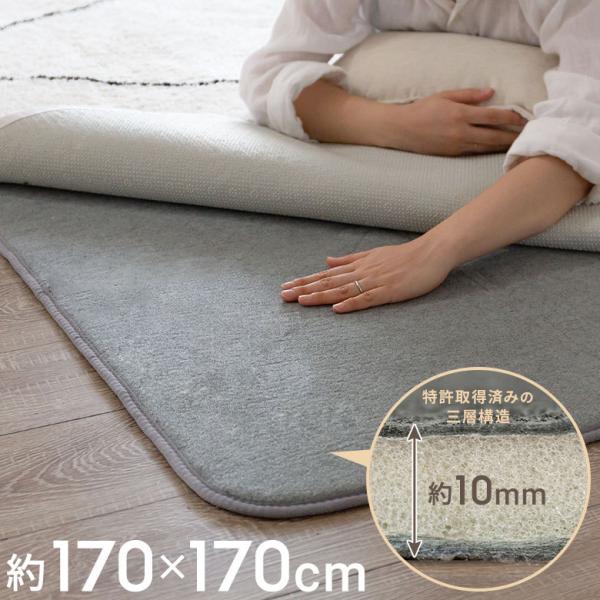 下敷き専用ラグ 約170×170cm ふかピタ 防音 滑り止め クッション性 特許取得 2畳 洗える...