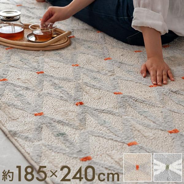 ラグマット カーペット タフト 約185×240cm ラグ リビング 洗濯可 国産 長方形 オール幾...