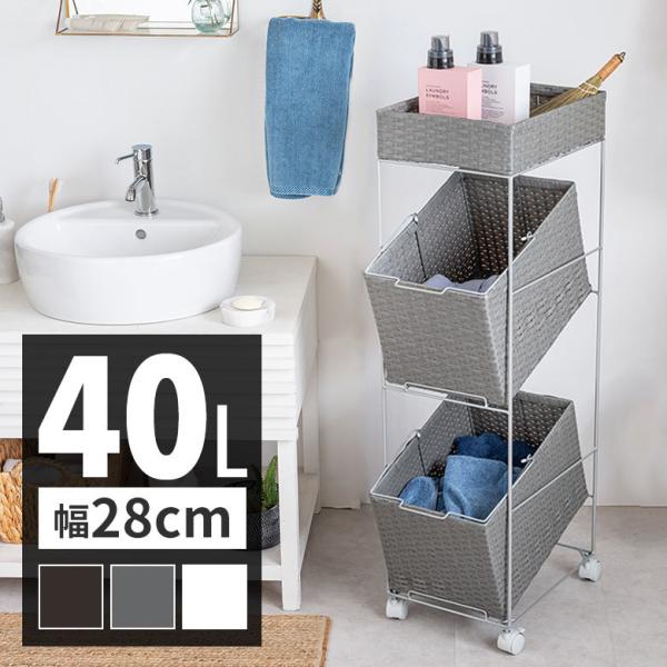 ランドリーラック バスケット かご 付 防水 スクエア 3段 縦型 ワゴン 斜め ランドリー ラック...