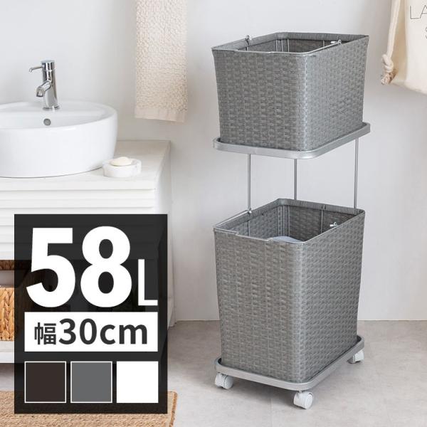 ランドリーラック バスケット かご 付 防水 スクエア 2段 縦型 ワゴン 水平 ランドリー ラック...