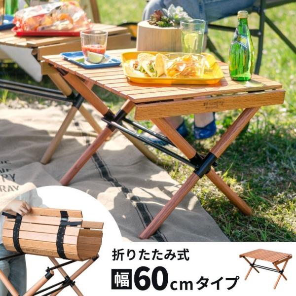 ガーデンテーブル テーブル 天然木製 軽量 幅60cm 高さ40cm 折り畳み キャンプ アウトドア...
