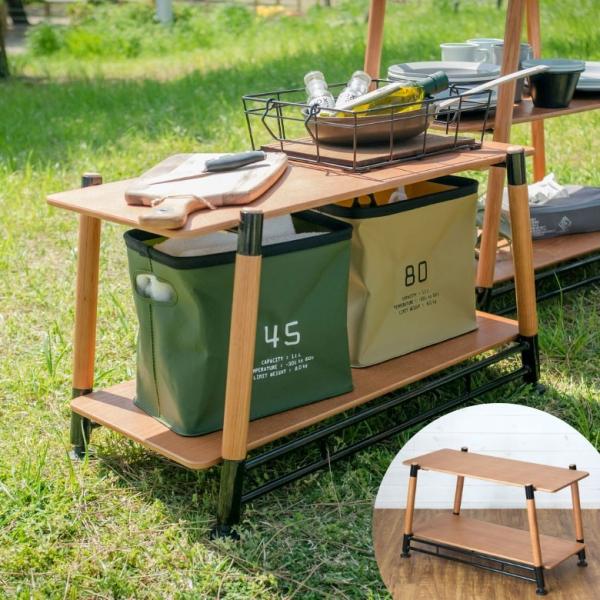 ラック オープンラック キャンプラック 木製 2段 幅70cm 奥行38cm 高さ41cm 軽量 グ...