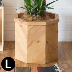 プランターカバー 木製 八角形 L 植木鉢カバー 大型 プランツボックス