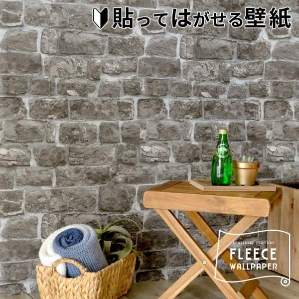 壁紙 はがせる 黒レンガ柄 レンガ フリース壁紙  ウォールシート DIY リフォーム 補修 クロス...