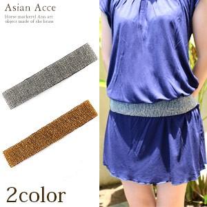 ビーズで出来たゴムベルト 2色展開 アジア工房 a-114