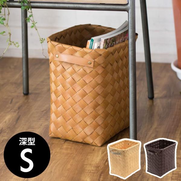 バスケット かご 深型 持ち手付き 白樺風 フェイクシダー 19×26cm ランドリーバスケット 収...