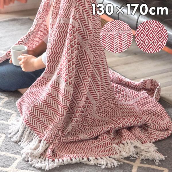 ブランケット ひざ掛け 約130×170cm 膝掛け ニットブランケット 毛布 大判 レッド ジオメ...