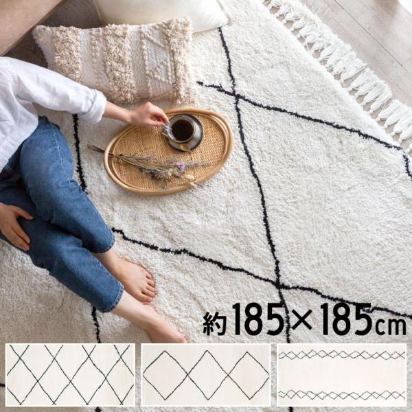 ラグ ラグマット 約 185×185cm ベニオワレン風 メッシュ 正方形 室内 カーペット ホット...