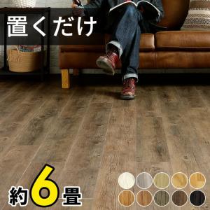フロア タイル 置くだけ シート マット 敷くだけ