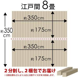 ウッドカーペット 8畳 江戸間 350×350...の詳細画像4