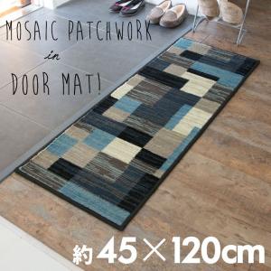 キッチンマット 玄関マット 約45×120cm モザイク柄 パッチワーク柄 ラグマット 台所 おしゃれ オールシーズン 長方形 新生活 引っ越し 絨毯 幾何学 eg83033