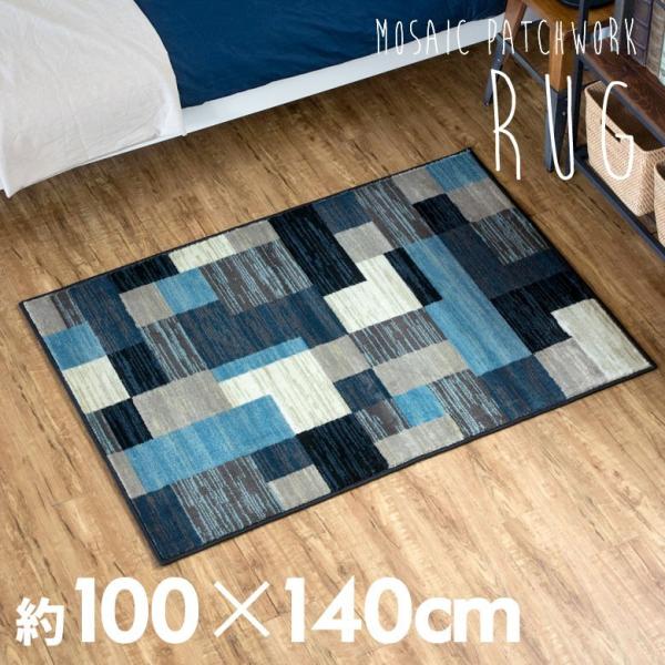 ラグ ラグマット 約100×140cm モザイク柄 パッチワーク柄 ホットカーペット対応 カバー デ...