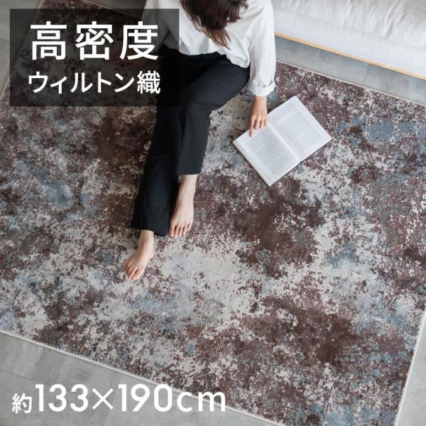 ラグ マット エジプト ペルシャ 絨毯 風 ウィルトン織り アンティーク風 じゅうたん カーペット ...