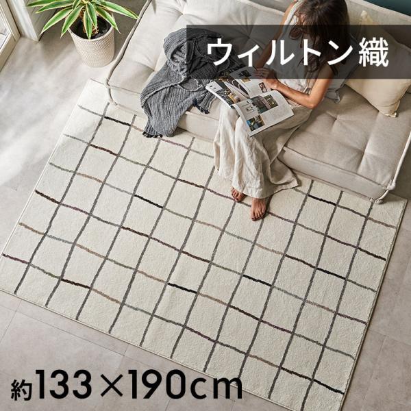 ラグマット オールシーズン ラグ カーペット ウィルトン アブストラクト 床暖房対応 ホットカーペッ...