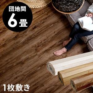 ウッドカーペット 団地間 6畳 243×345cm 床材 ヴィンテージ ビンテージ フローリングカーペット DIY 簡単 敷くだけ 1梱包 ga-60-d60-｜ELEMENTS