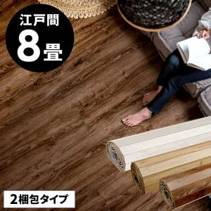 ウッドカーペット 江戸間 8畳 350×350cm 床材 ヴィンテージ ビンテージ フローリングカーペット DIY 簡単 敷くだけ 2梱包 ga-60-e80-｜ELEMENTS