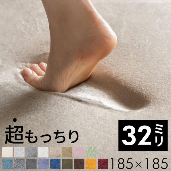ラグ 高反発 厚手 ラグマット ホットカーペット ラグ 床暖房 もっちり 185×185cm ソフチ...