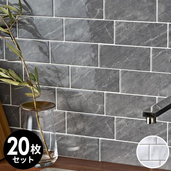 タイル シール サブウェイ モザイク 20枚 大理石風 シート 防水 ウォール ステッカー デコレー...