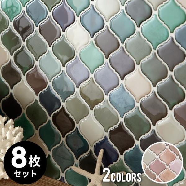 モザイクタイルシール モロッカンS ランダムカラー 正方形 8枚入り 水回り 壁面 DIY ウォール...
