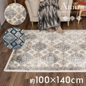 ラグ マット ペルシャ 風 柄 オリエンタル ウィルトン織