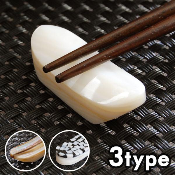 シェルで出来たベトナム製の枕型お箸置き カトラリーレスト シェル シンプル 貝殻 枕形 かわいい は...