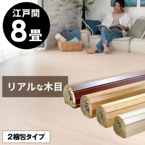 ウッドカーペット 8畳 江戸間 フローリングカーペット 350×350cm DIY 簡単 敷くだけ 床材 特殊エンボス加工 2梱包 pj-40-e80｜ELEMENTS