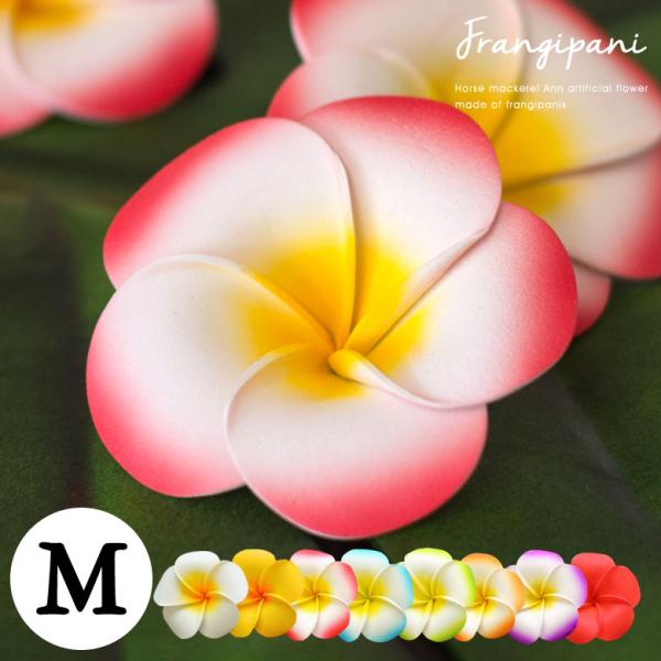 アジアン雑貨 プルメリア 造花 インテリアフラワー 花びら丸タイプ Mサイズ アジア工房 pm-94