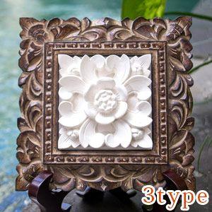 ストーン レリーフ 彫刻 木彫りのアジアンフレーム付きフラワー