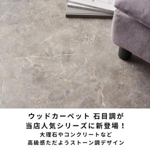 送料無料 サンプル フローリングカーペット ス...の詳細画像2