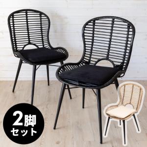 チェア イス ラタン 籐 2脚セット シンプル アイアン 一人掛け 肘なし 背もたれ付き 格子状 ブラック ベージュ アジアン家具 モダン set-13860-mt｜elements