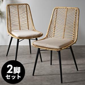 ♡ラタン　座椅子２脚セット♡ ラタン チェア 2脚 セット 籐 クッション 付き 座面高 40cm シェブロン