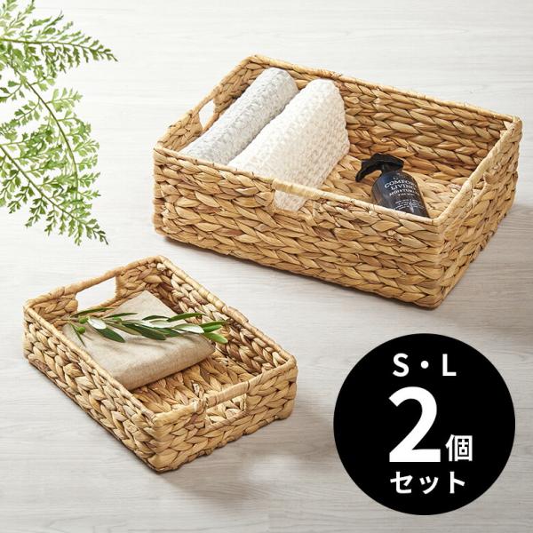 トレイ 2個セット スクエア S&amp;L ウォーターヒヤシンス 取っ手付 デスク 収納 トレー お盆 お...