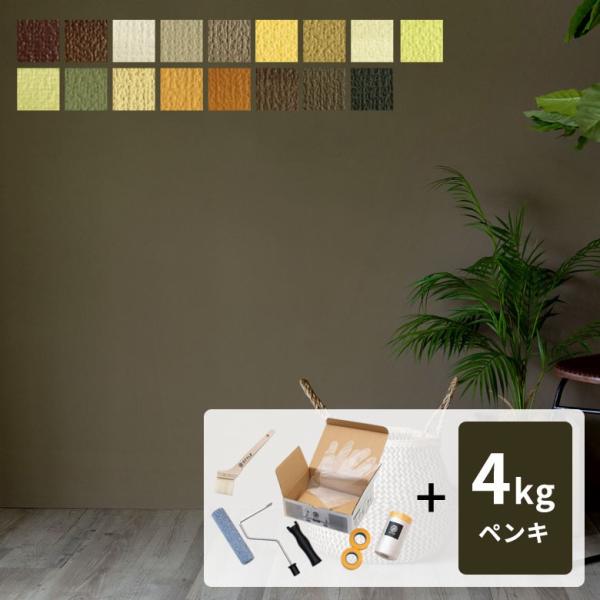 水性塗料 ペンキ 道具セット 室内 壁紙 天井 4kg 約28平米 アースカラー 塗り替え 壁 DI...