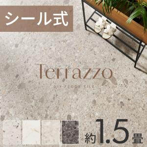 フロアタイル 大理石 貼るだけ テラゾー 14枚 1.5畳 床材 フローリング マット タイル シール式 リノベーション  フロアシート 簡単  DIY set14-84254｜elements