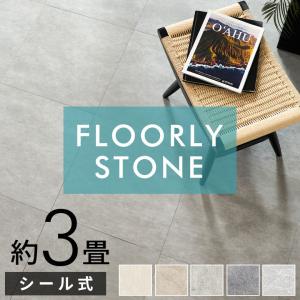 貼るだけ フロアタイル 大理石 3畳 フロアマット フローリング 床材 シール式 フロアシート 24枚 床 簡単 石目 おしゃれ 北欧 インテリア 西海岸 set24-85002｜elements