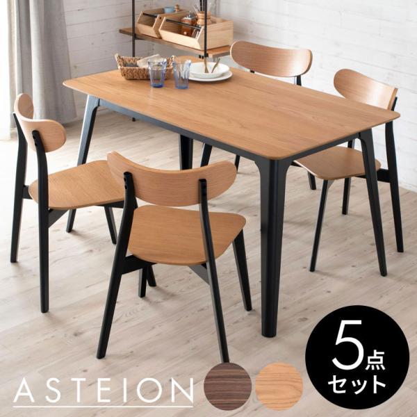 ダイニングテーブルセット 4人掛け 5点セット ダイニングセット ダイニングテーブル 木製 オーク ...