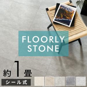 貼るだけ フロアタイル 大理石 1畳 フロアマット フローリング 床材 シール式 フロアシート 8枚 薄型 簡単 石目 おしゃれ 北欧 インテリア 西海岸 set8-85002｜elements