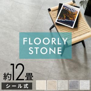 貼るだけ フロアタイル 大理石 12畳 フロアマット フローリング 床材 シール式 フロアシート 96枚 床 簡単 石目 おしゃれ 北欧 インテリア 西海岸 set96-85002｜elements