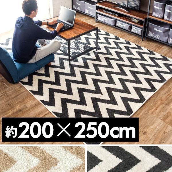 ラグマット シェブロン柄 キッチンマット おしゃれ 玄関マット 約200cmx250cm カーペット...