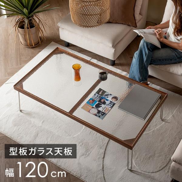 センターテーブル ローテーブル 天然木 ガラス 幅120cm 高さ35cm おしゃれ 北欧  ミッド...