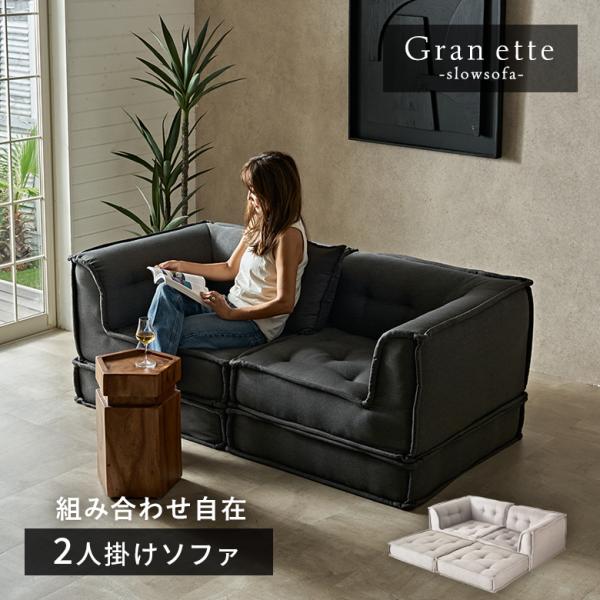 フロアソファ セット フロアソファー おしゃれ カウチ ソファ L字 4点セット ローソファー 組み...