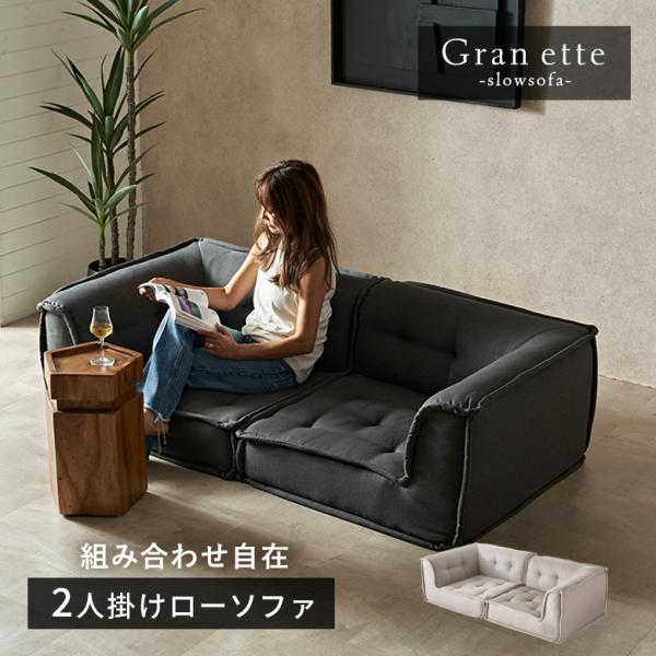 ローソファー 2人掛け ソファ アームソファ フロアソファ セット 2点 ソファー おしゃれ ワイド...