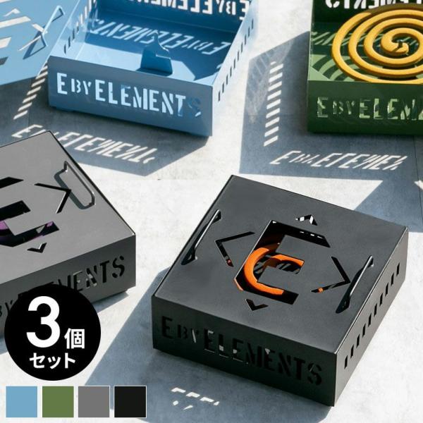 3個セット 蚊取り線香立て 蚊取り線香ホルダー 蚊取り線香入れ ミリタリー風 スチール製 蚊遣り お...