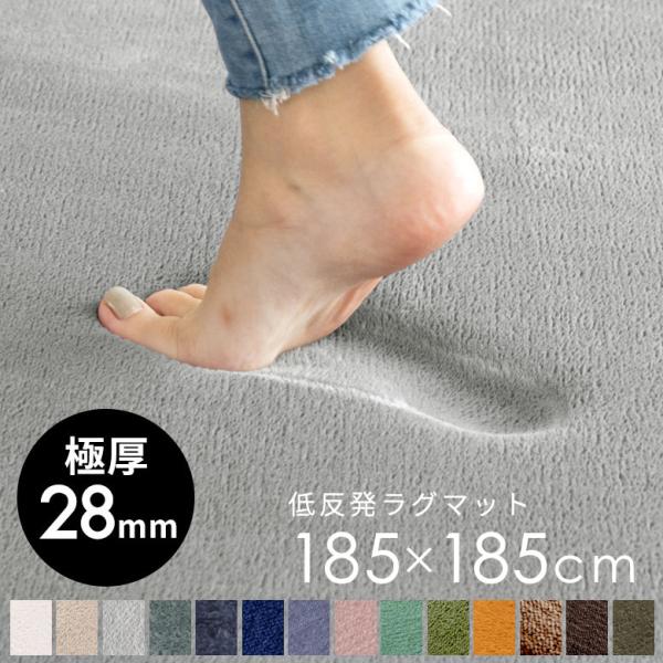 ラグマット カーペット 低反発 185×185cm ラグ リビング マイクロファイバー じゅうたん ...