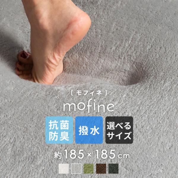 ラグ 厚手 低反発 2畳 185×185 厚さ37mm 撥水 抗菌 防臭 ラグマット はっ水 オール...